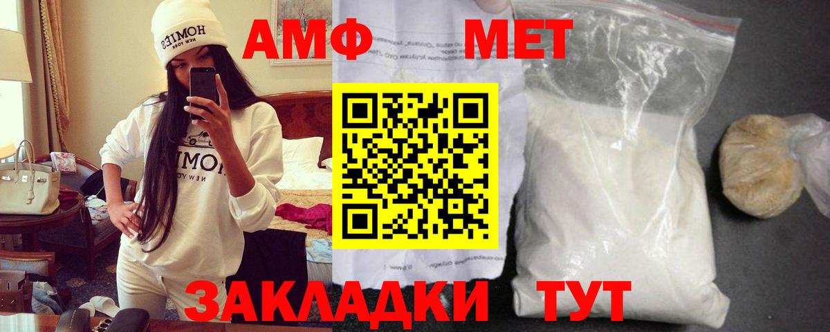 Амфетамин Розовый Горячий Ключ
