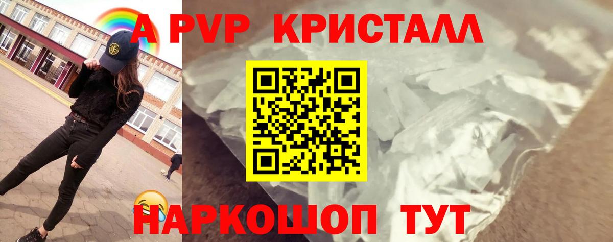 Альфа ПВП VHQ  Вход с VPN  Горячий Ключ  A-PVP СК КРИС 