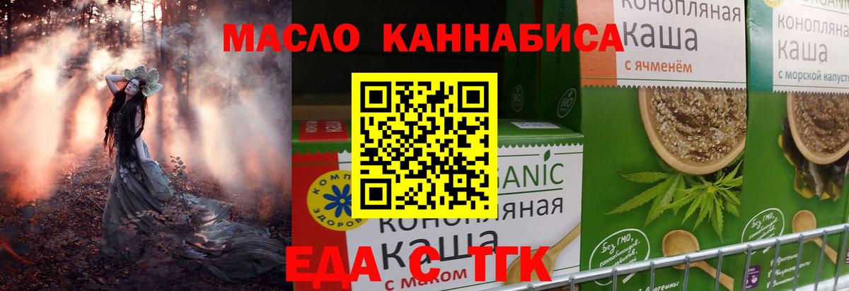 Cannafood конопля  Вход с VPN  Горячий Ключ 