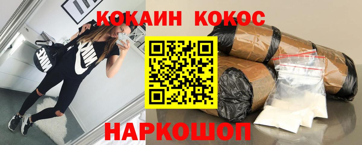 Горячий Ключ  КОКАИН Перу  COCAIN  Вход с VPN  Кокаин VHQ 