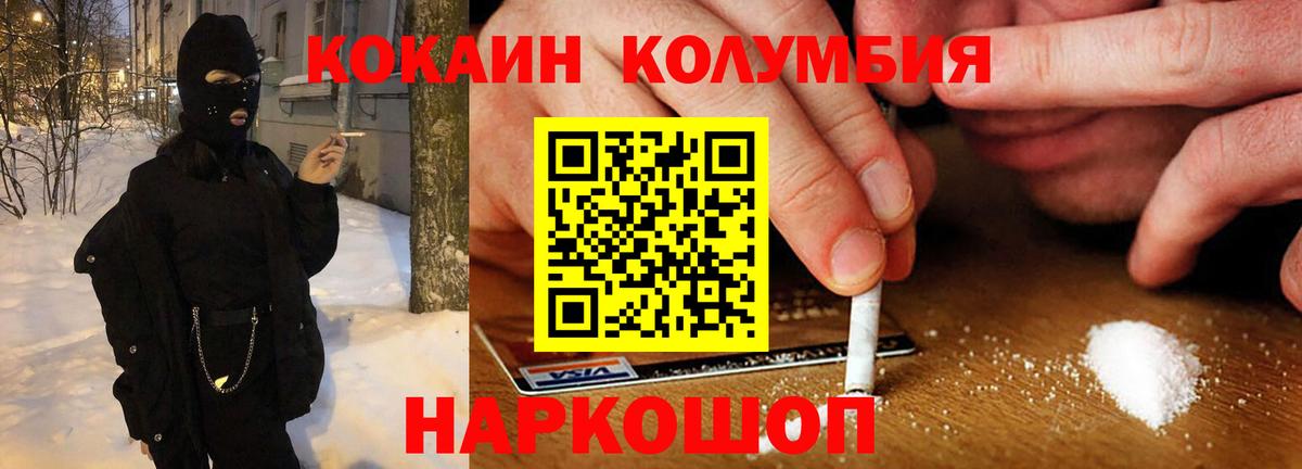 КОКАИН 98% Горячий Ключ