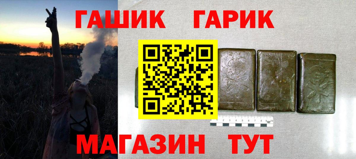 ГАШИШ  Вход с VPN  ГАШИШ Cannabis  Горячий Ключ  Гашиш гарик 