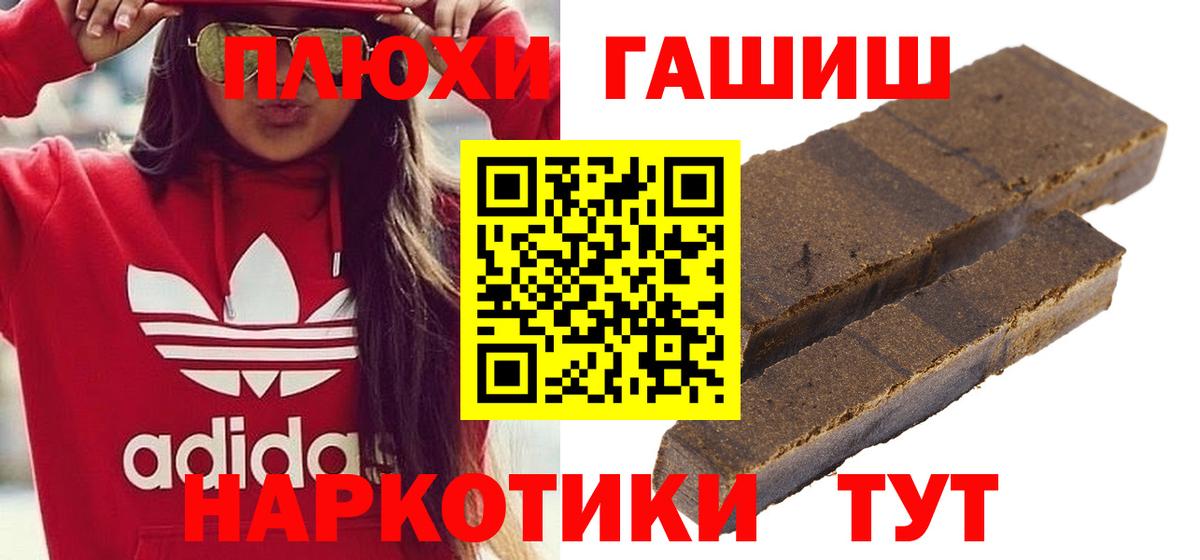 Гашиш ice o lator Горячий Ключ