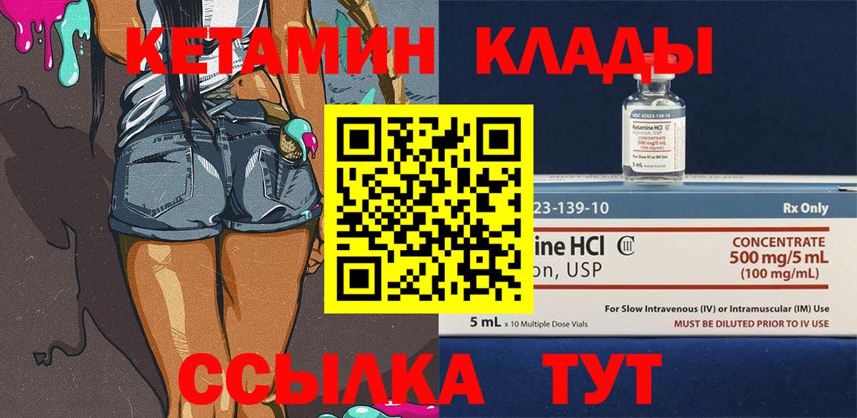 Горячий Ключ  Кетамин ketamine  кракен онион  Вход с VPN 