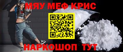 прущие крисы Конаково