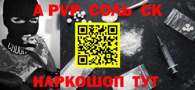 прущие крисы Конаково