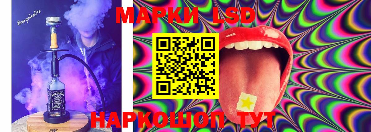 LSD-25 экстази кислота  LSD-25 экстази кислота  Горячий Ключ  Вход с VPN 