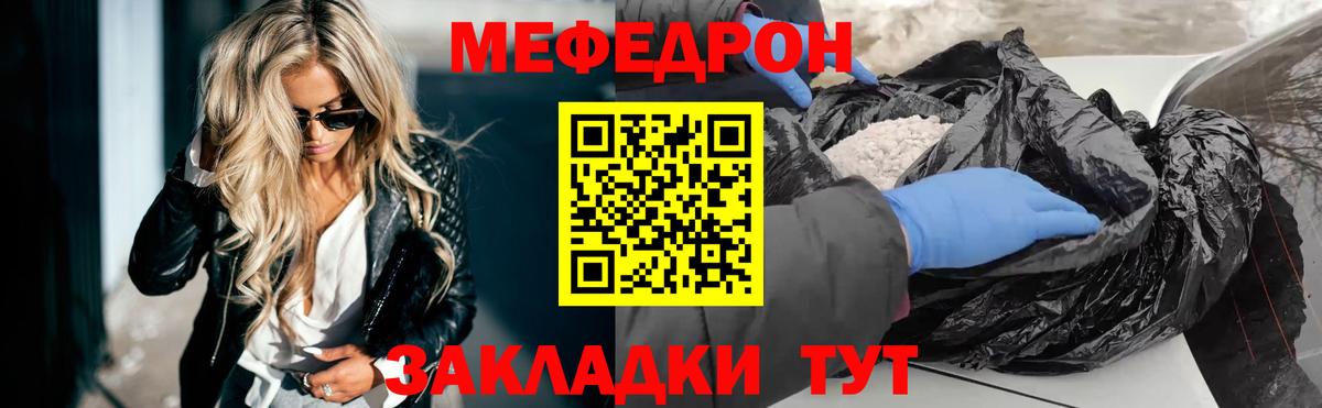 Меф 4 MMC  Меф мука  Горячий Ключ  МЕФ  Вход с VPN  Мефедрон 