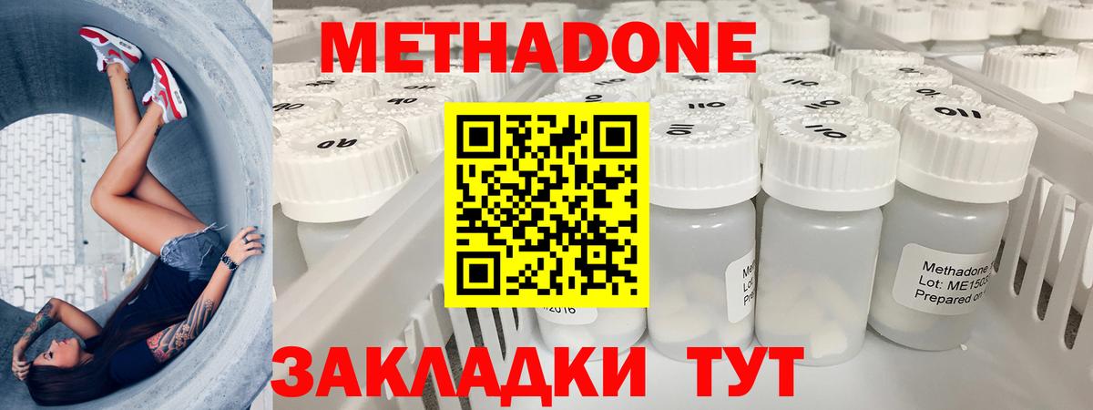 МЕТАДОН кристалл  Вход с VPN  ОМГ ОМГ ссылки  Горячий Ключ  МЕТАДОН кристалл 