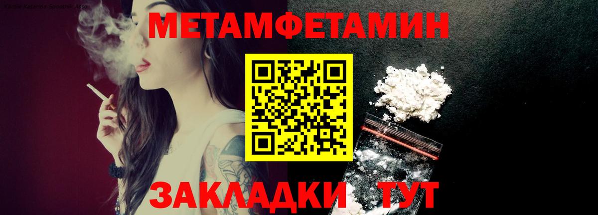 Горячий Ключ  Первитин Декстрометамфетамин 99.9%  Вход с VPN 