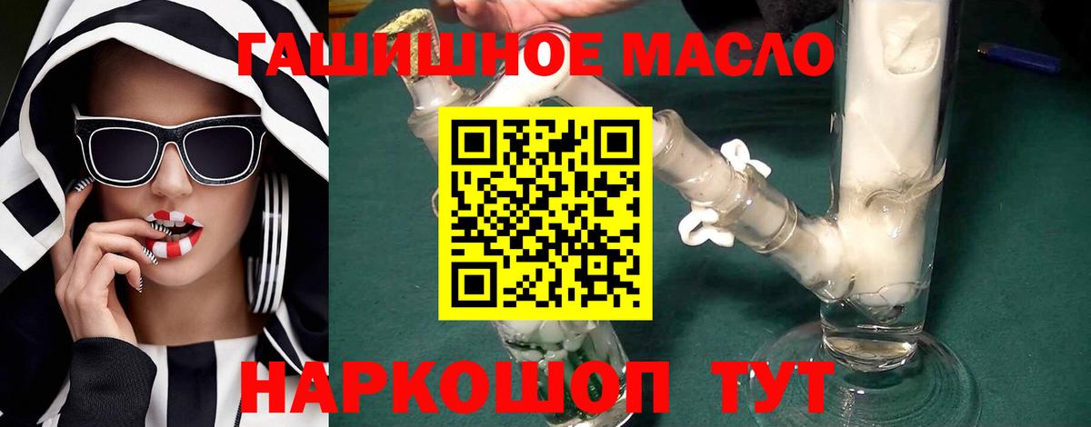 Дистиллят ТГК гашишное масло  Вход с VPN  сколько стоит  Горячий Ключ 